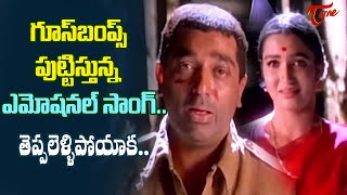 Teppalellipoyaka Song  Kamal Hassan Bharateeyudu Movie Goosebumps hit Song  Old Telugu Songs [upl. by Ranchod]