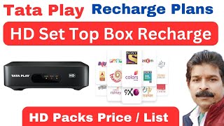 Tata Play HD Set Top Box Recharge Plans। Tata Play Sasta Hd Package। Tata Play Hd Pack 2024। [upl. by Ahseek77]