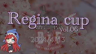 DIF REGINA cup vol6 がるぱんだ窓 [upl. by Blader]