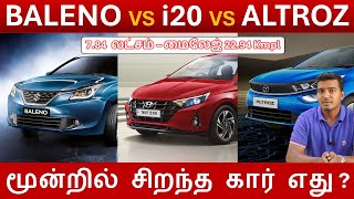 Maruti BALENO vs Hyundai i20 vs Tata ALTROZ  Comparison Review  Budget car  Wheels on review [upl. by Celie]