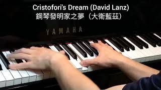 Cristoforis Dream David Lanz 鋼琴發明家之夢 大衛藍茲 4piano [upl. by Granny]