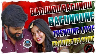 BAGUNDU BAGUNDU BAGUNDUNE LOVE FAILURE DJ SONG  DJ SANTOSH  NEW TELUGU DJ SONGS 2021 [upl. by Ellehcir]