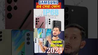 Samsung Best Budget Phone list ✅✅ techtipsbangla samsung samsunggalaxy [upl. by Ahsekram806]