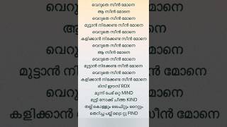 Scene Mone song lyrics RDX movie song lyrics trendingshorts acoustic relish [upl. by Rhtaeh]