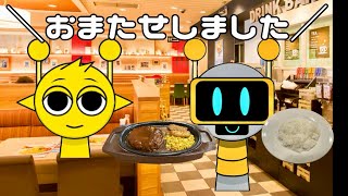 【スプランキー】ガストの配膳ロボットがファンボットだったら [upl. by Ellimaj]