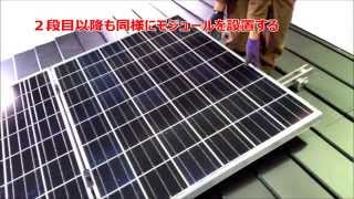 太陽光発電システム架台横葺屋根用ホールレス工法紹介 [upl. by Yseulta]