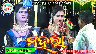 Mahara Viral Sambalpuri Song II Aannda Radha New Sambalpuri Song Mahara dandatv sarmuhan [upl. by Ymrej]