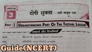 10th class Hindi 3rd lesson topi shukla chapter question amp answer guide NCERT syllabus sanchayan [upl. by Primalia]