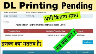 what is printing of dl in form 7  dl printing pending  printing of dl in form 7 kya hota hai [upl. by Idona903]