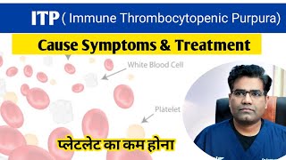 ITP Cause Tests and Treatment Explained  Immune Thrombocytopenic Purpura  प्लेटलेट कम होना [upl. by Lucchesi]