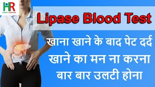 Lipase blood test in hindi  Serum lipase test information  Lipase टेस्ट लक्षण कारण डाइट [upl. by Daryn46]