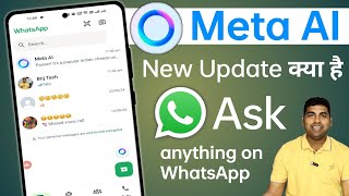 Whatsapp Ask Meta Al Anything Kya Hai  Ask Meta Ai Anything Whatsapp Kya Hai  whatsapp meta ai [upl. by Adnaerb304]