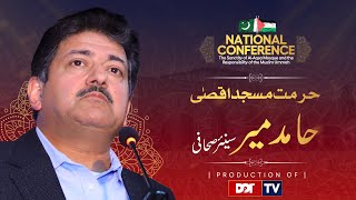 Hamid Mir Speech  National Conference For Palestine  DOT TV  Hurmat E Masjid e Aqsa [upl. by Bendite]