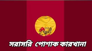 Julhastv is live শীতের পোশাকে নতুন নতুন চমক নিয়ে পাইকারি০১৮১৯৮৮১৬০৮ [upl. by Bartholomew]