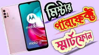 Motorola G30 Review Bangla সেরা স্মার্টফোন ২০২১ [upl. by Duffy]