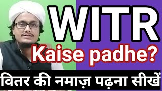 Witr kaise padhe l वितर की नमाज़ l vitr ki Namaz l Namaz vitar [upl. by Anoirtac]