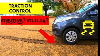 How traction control works on a car  எதற்கு உதவுகிறது  Birlas Parvai [upl. by Micah]