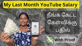 YouTube Salary வந்தாச்சு  YouTube Revenue Doubts Clear with proof [upl. by Ydahs]