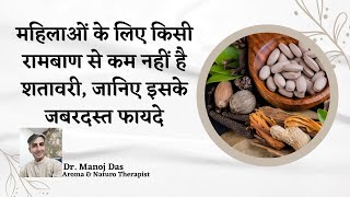 World’s Best Hormonal Balancing Herb form women  Shatavari Benefits Usage  Hindi I Dr Manoj Das [upl. by Dnomal]