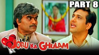 Joru Ka Gulam 2000 Part 8  Govinda and Twinkle Khanna Superhit Romantic Hindi Movie l Kader Khan [upl. by Milena]