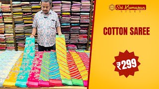 Cotton Sarees  299 Only  Sri Kumaran Silks Salem [upl. by Naret358]