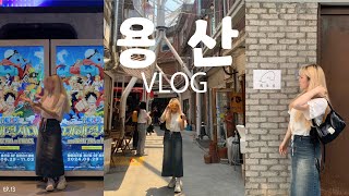 일상  용산  Yongsan 용산해방촌 나들이  낀라오 팝콘D스퀘어 [upl. by Anilas126]