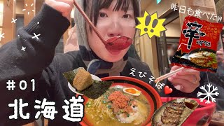 人生初北海道☃️ 毎日辛ラーメンばかり食べる韓国人が日本のラーメンを食べて衝撃！！！ [upl. by Shannen]