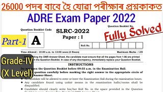 SLRC Paper1  ADRE Official qsn paper fully solved  Previous Years Exam Paper 2022 [upl. by Cummine512]