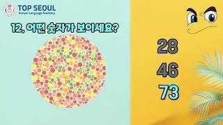 Color Blindness Test [upl. by Malka]