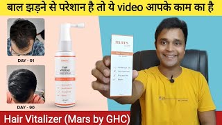 Mars By GHC Hair Vitalizer Honest Review  Treatment of Hair fall  How to prevent hair loss Easily [upl. by Wallford]