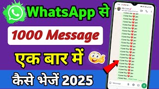 whatsapp se ek sath 1000 message kaise bheje  whatsapp message tricks in hindi [upl. by Eirrak]