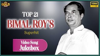 BIMAL ROYS TOP 21  Superhit Video Songs Jukebox  Legends Indian Film Director [upl. by Tuckie]