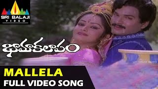 Bhama Kalapam Video Songs  Mallela Velayya Video Song  Rajendra Prasad Rajini [upl. by Finlay]