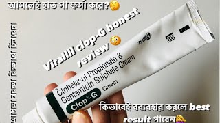 Viral clop g নিয়ে যত কথা 💁‍♀️ clop g cream honest review ব্যবহার করে আমি কেমন result পেলাম 😳 [upl. by Villiers]