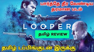 Looper 2012 Movie Review Tamil  Looper Tamil Review  Looper Tamil Trailer  Top Cinemas  2023 [upl. by Felt]