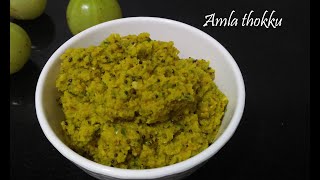 ನಲ್ಲಿಕಾಯಿ ತೊಕ್ಕು ಮಾಡುವ ವಿಧಾನ  Nellikai thokku recipe in kannada  Amla thokkuGooseberry thokku [upl. by Seta]