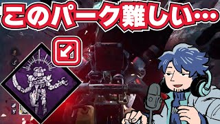 何試合やっても絶対に機械学習が刺せないざわ氏【DbD】【ざわ氏切り抜き】 [upl. by Ahsiekrats]