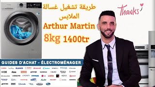 طريقة تشغيل غسالة الملابس آرتور مارتن 8kg arthur martin بطريقةمختصرة AW7F3846HS [upl. by Ecirtram]