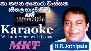 Na Kapana Anora Wessaka Live Karaoke Seethala Haduwakin  Jothipala Song Without Voice with Lyrics [upl. by Pronty813]