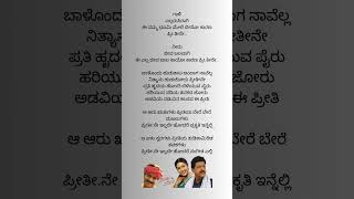 Aakasha Bhoomiya Madilalli kannada Lyrical song from the movie Neenello Nanalle [upl. by Erastus]