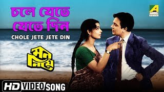 Chole Jete Jete Din  Mon Niye  Bengali Movie Song  Lata Mangeshkar  HD Video Song [upl. by Leary]