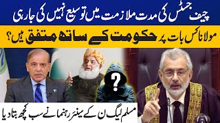 Chief Justice Tenure No Extension  Maulanas Agreement  PMLN Leader Spills Truth  Capital TV [upl. by Notnil]