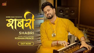 शबरी  Official Video  Shabri  Roshan Prince  roshanprince jaishreeram rambhajan [upl. by Hackathorn307]