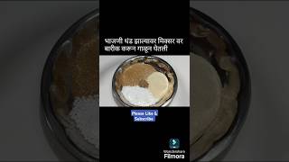 अशी छान घरी बनवलेली शुद्ध सात्विक खमंग उपवासाची भाजणी तयार vidarbha vidarbhaspecialrecipes recipe [upl. by Aisanat]