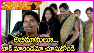 Agnathavasi Movie Genuine Public TalkReview  Pawan Kalyan  Public Response [upl. by Pastelki485]