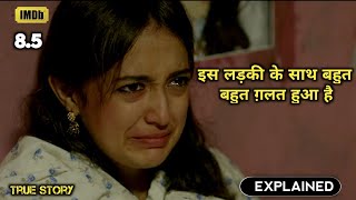 Something Very Wrong Has Happened to this Girl 2018 Movie Explained in Hindi [upl. by Letnohc]