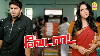 இப்படி ரெண்டு பேரும் அடம் பிடிச்சா எப்படி  Vettai HD Movie  Aarya  Amala Paul  Madhavan [upl. by Niawtna]