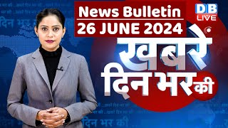 din bhar ki khabar  news of the day hindi news india  Rahul Bharat jodo nyay yatra News  dblive [upl. by Calv56]