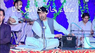 Ta pa nasho pa tamasho kram be bawara yara Atta khan New Pashto song Lofara yara [upl. by Laris]