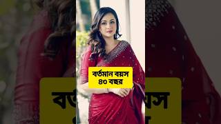 purnima  sabnur  Dighi  tisa  bobi hok  Mahi shortvideo youtubeshorts ytviral shorts [upl. by Neelear144]